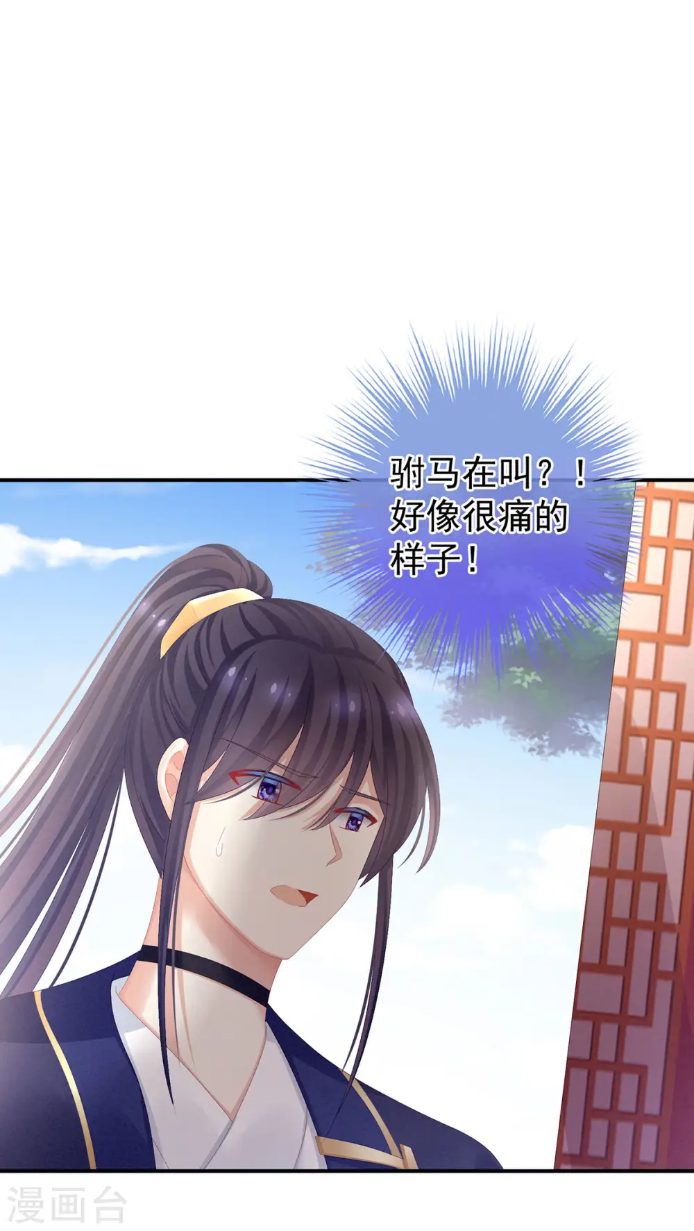 第79话 男人的嫁妆18