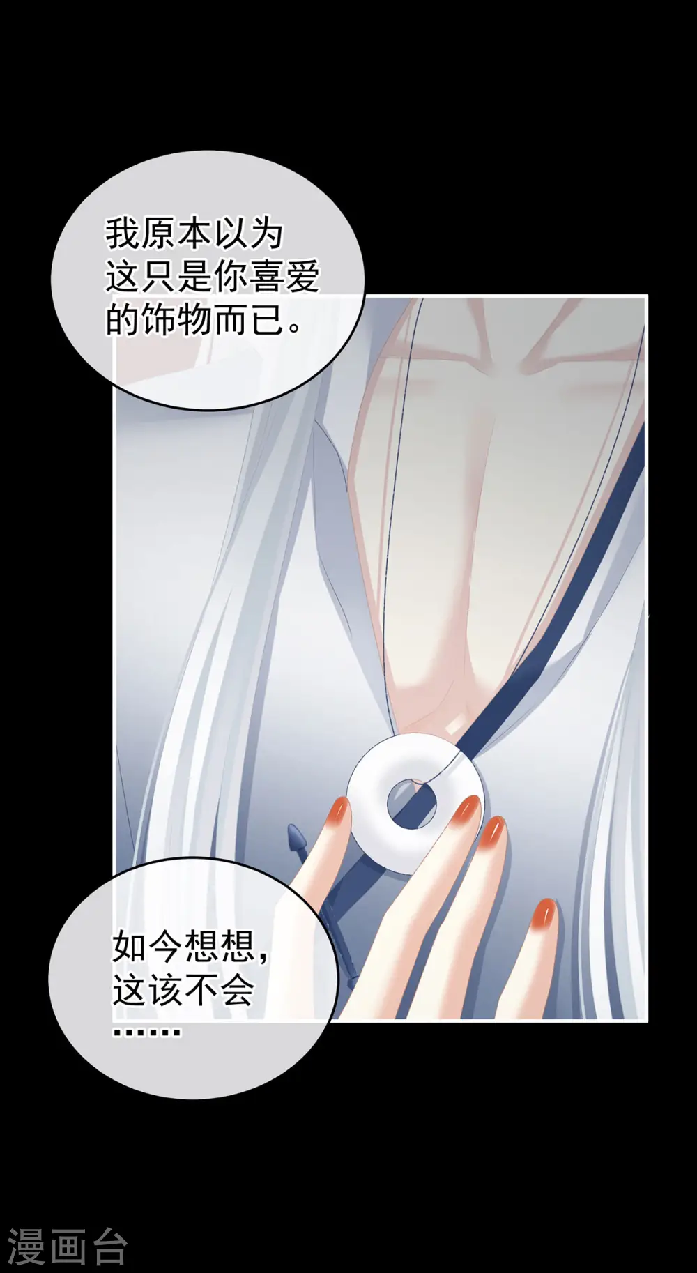 第236话 哄睡6