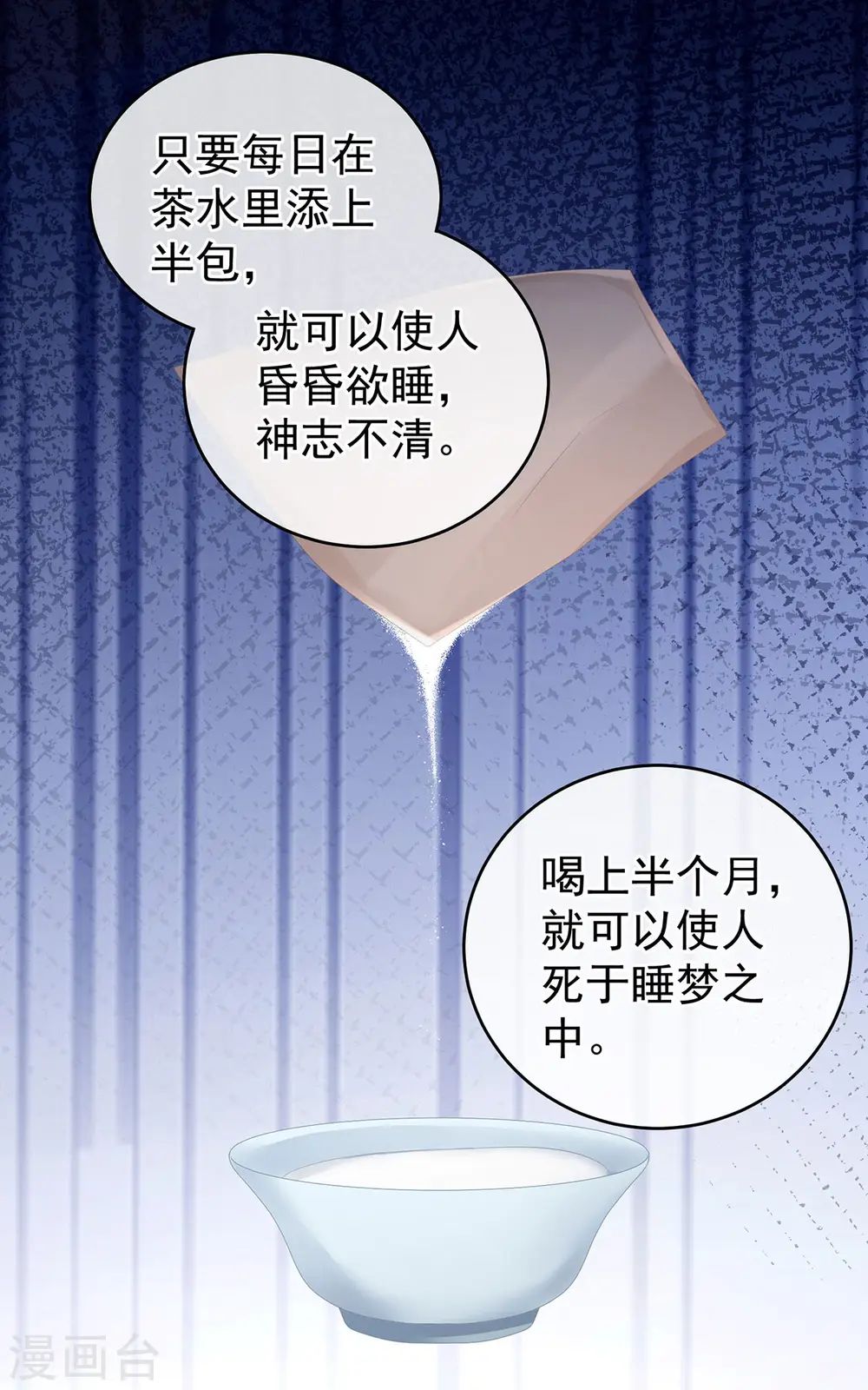 第202话 诚实的躯体26