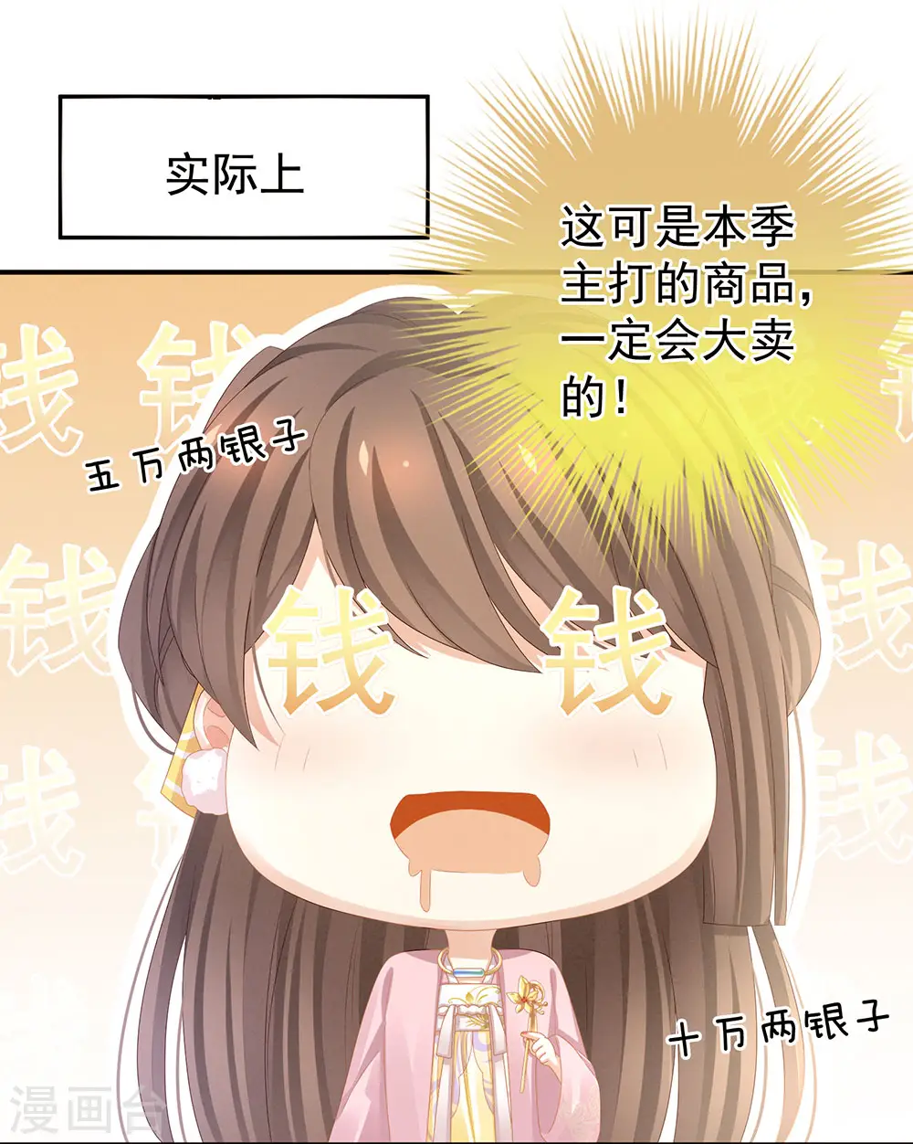 第60话 你太硬了14