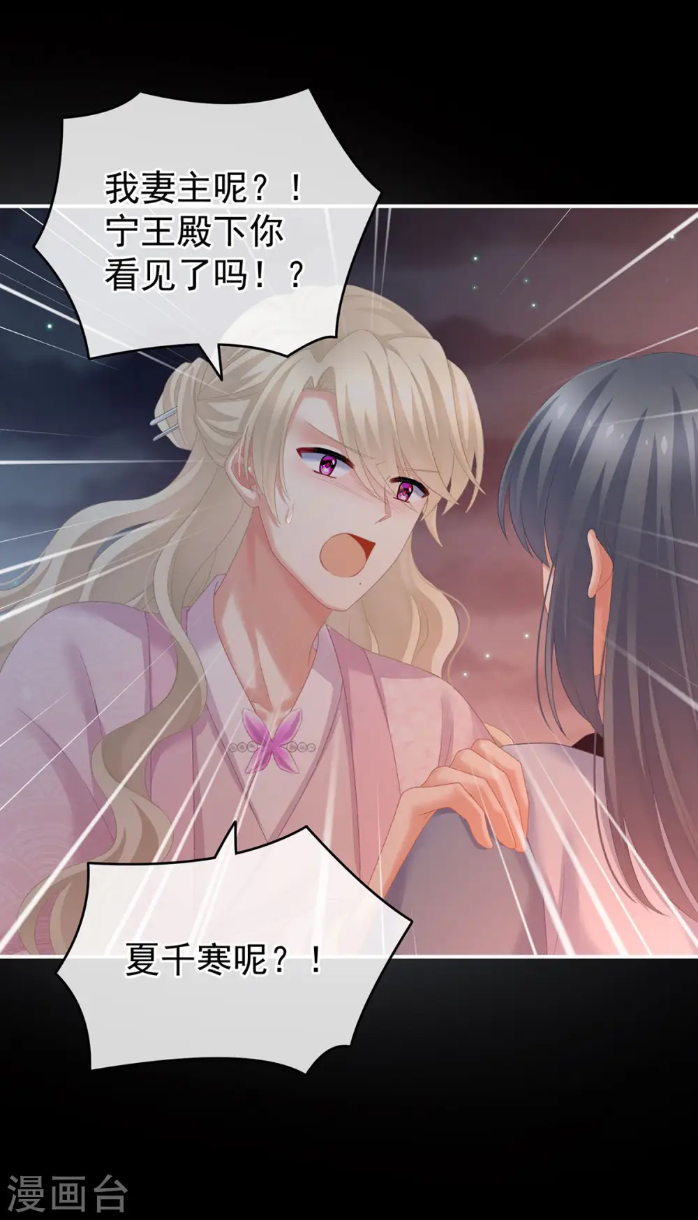 第221话 我不能再失去你44