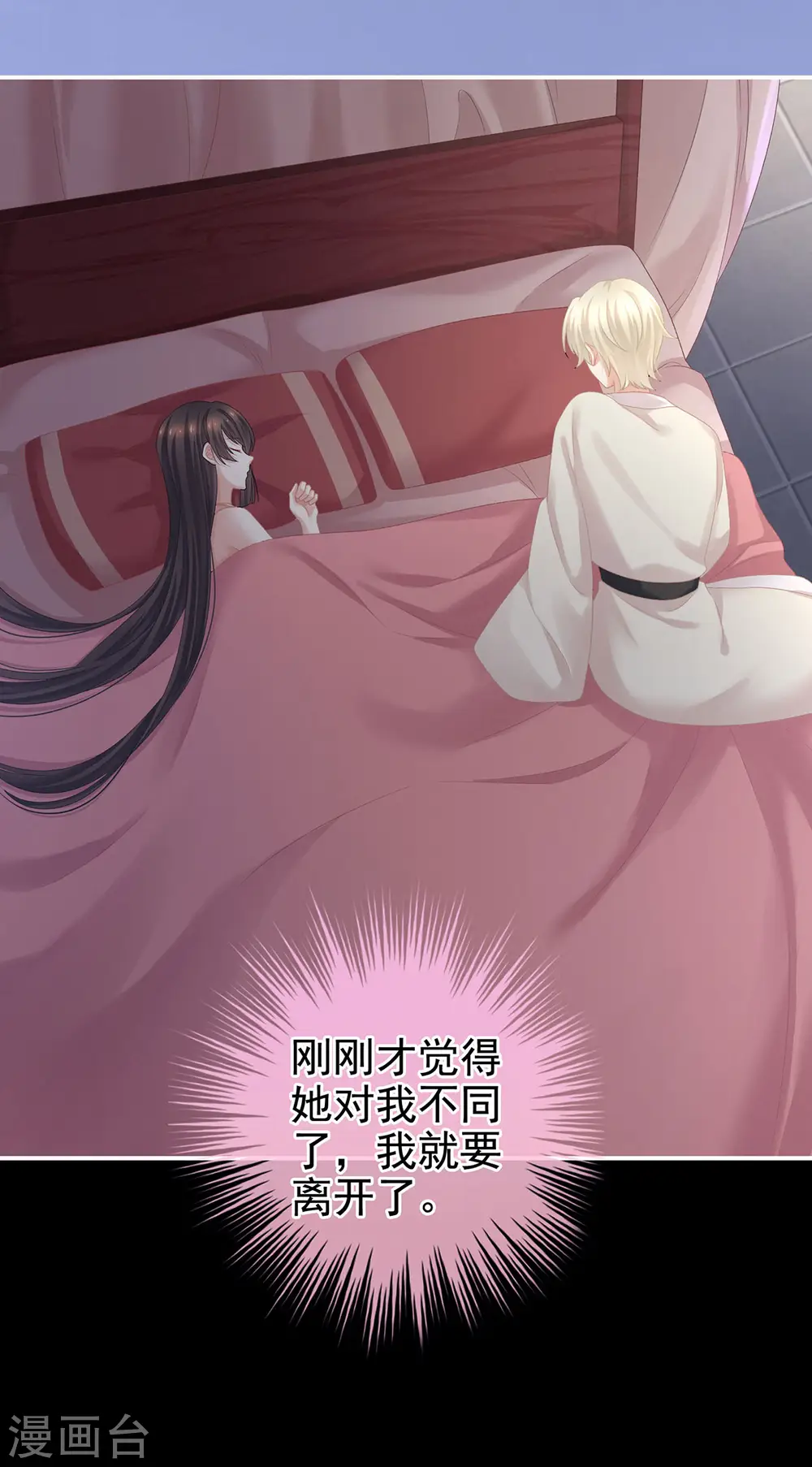 第231话 她爱我，胜过你百倍38