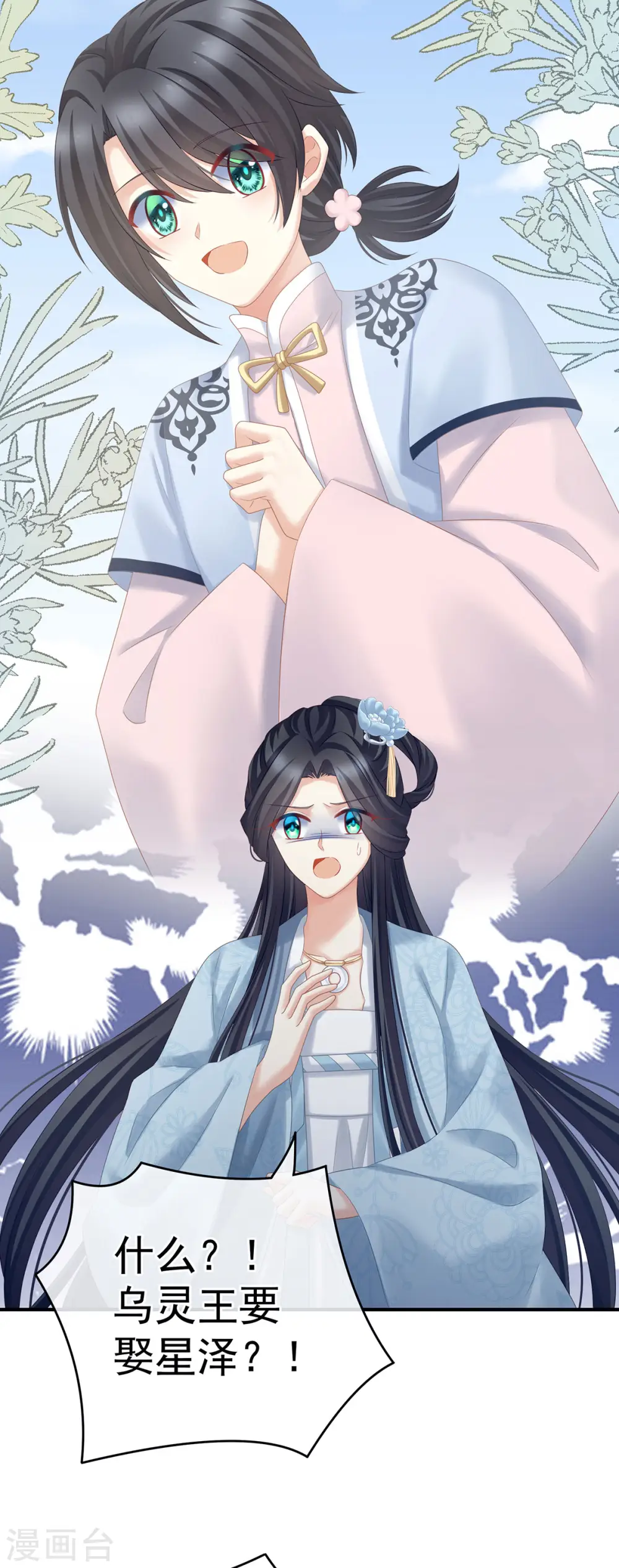 第209话 和亲18