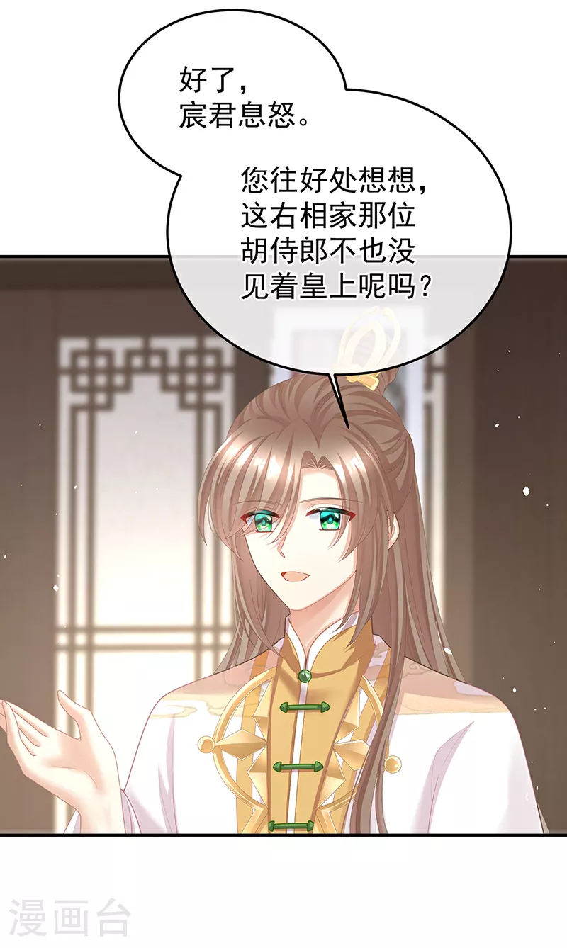 第二季第24话 吐血10