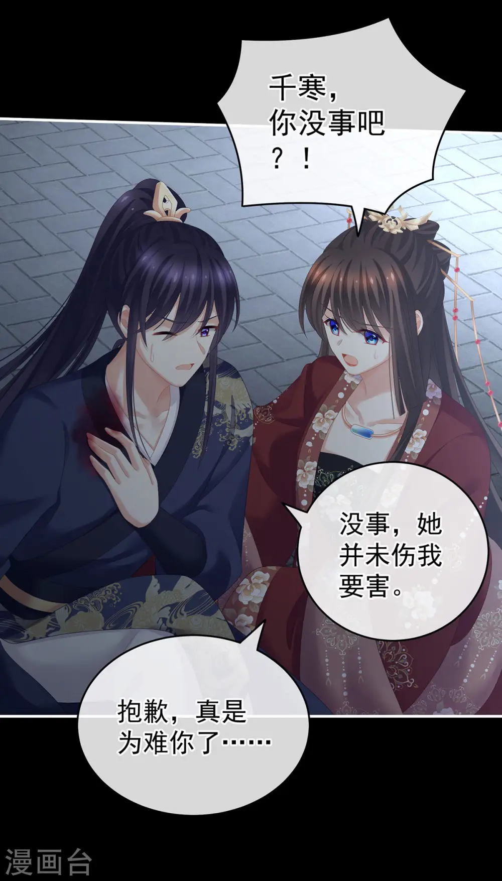 第198话 英雄末路17