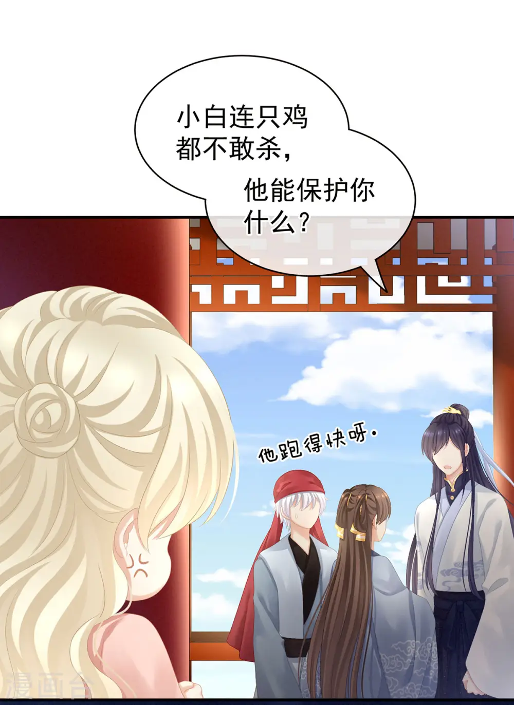 第96话 被窝暖好了！16