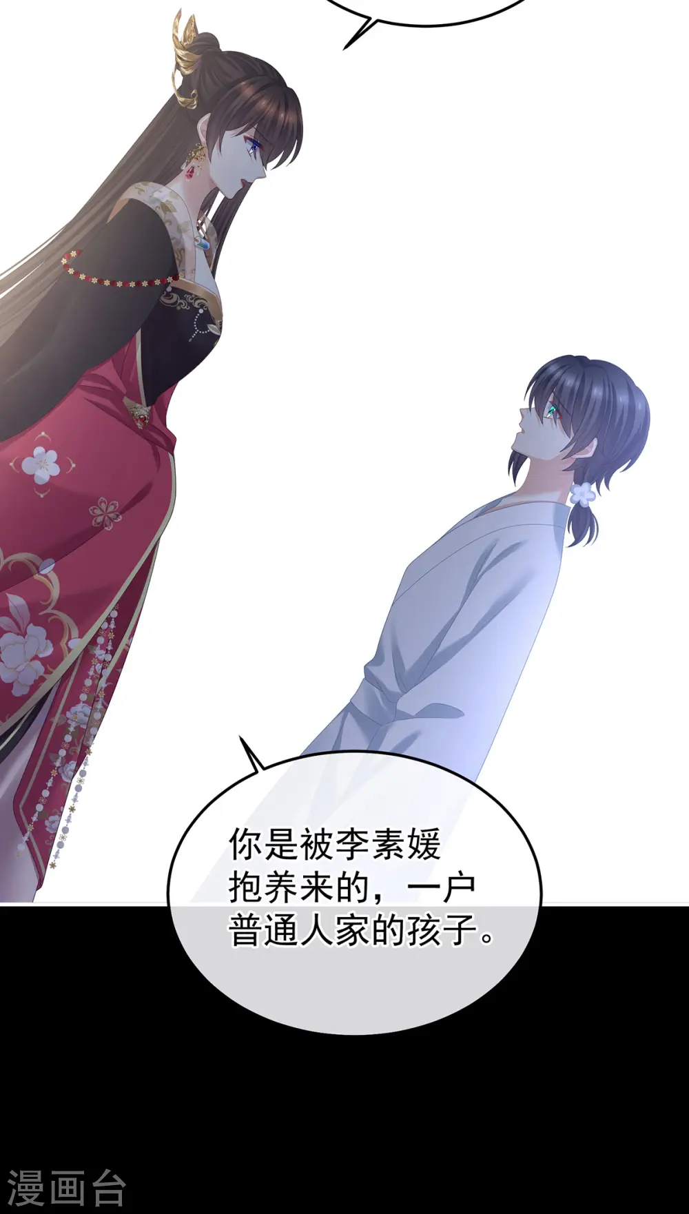 第372话 再见了，星泽16