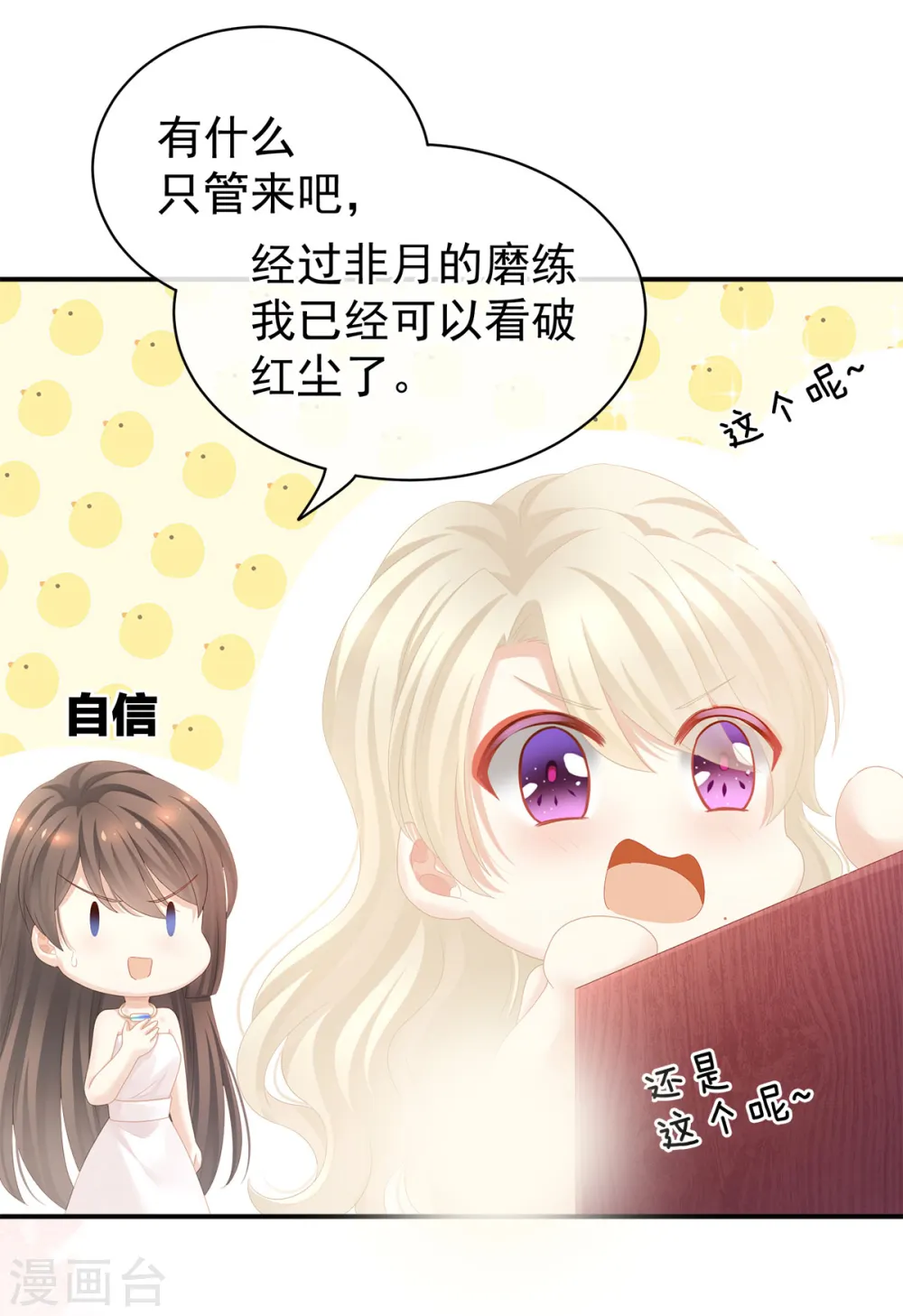 第110话 用我28