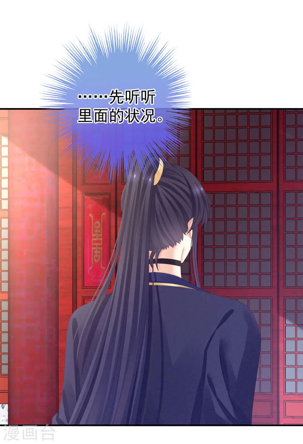 第79话 男人的嫁妆16