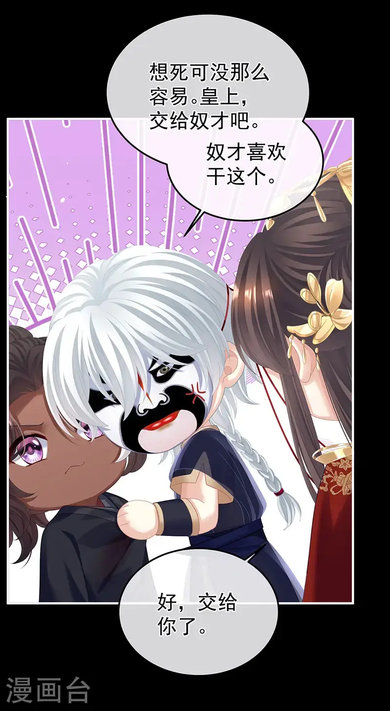 第二季第41话 刺杀皇后30