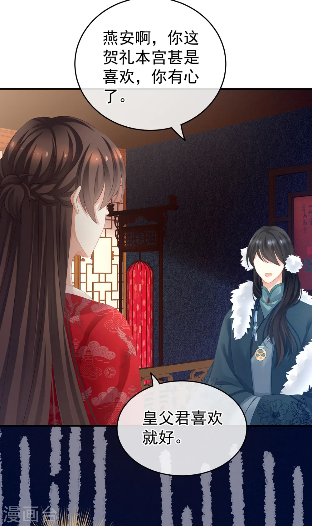 第135话 刁难6