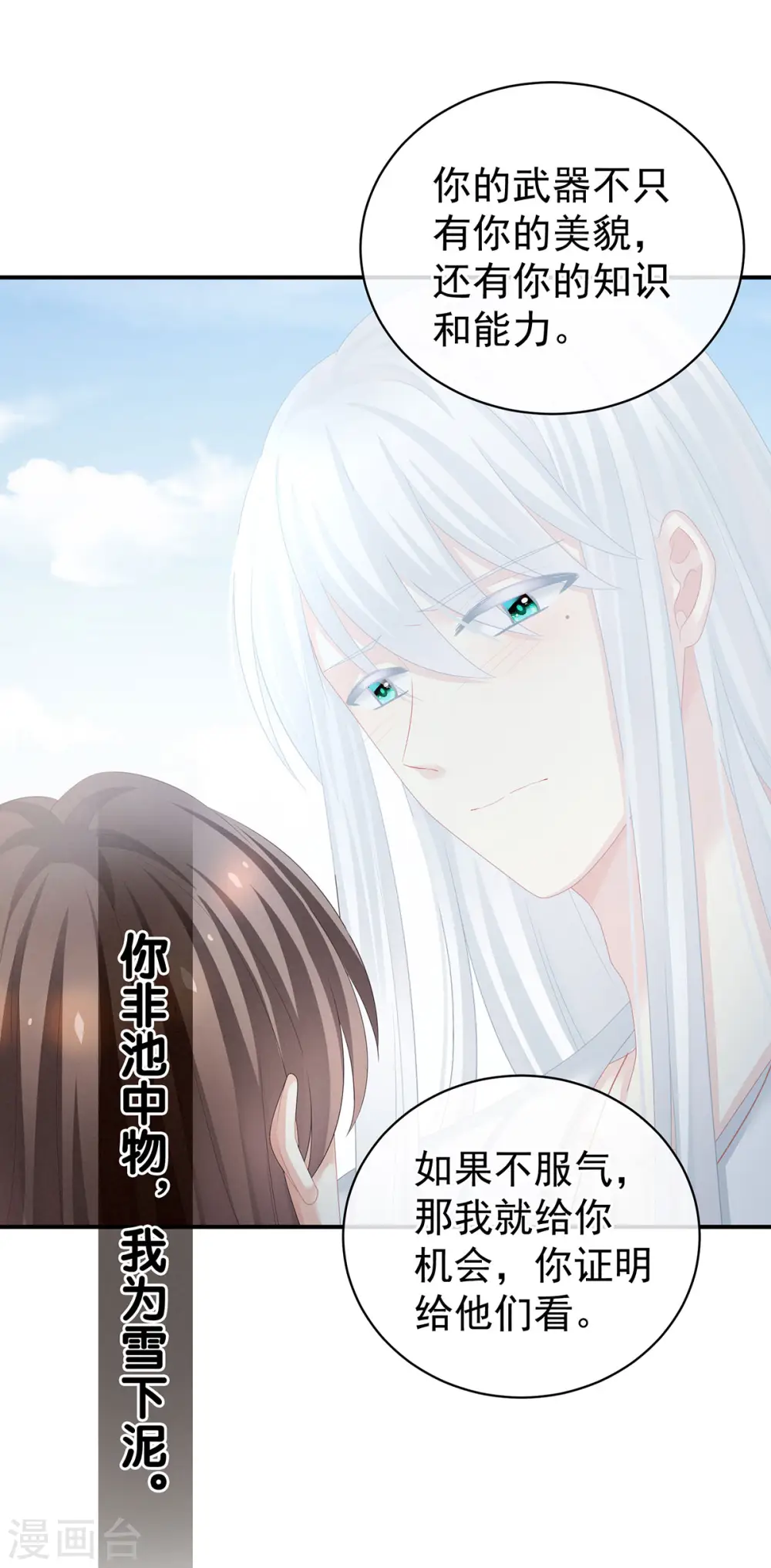第129话 碰我22