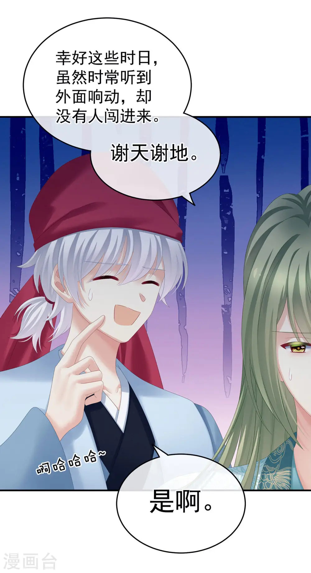 第190话 暖情香9