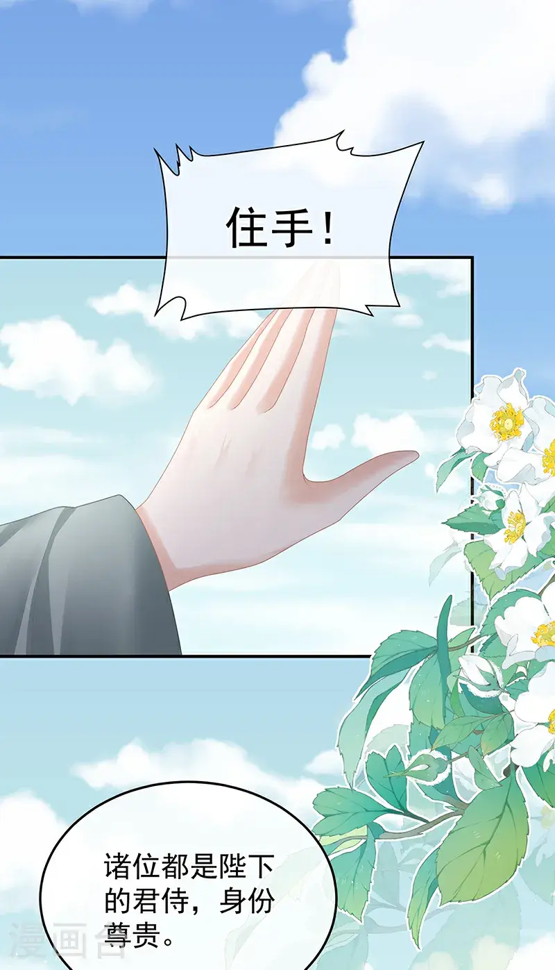 第二季第46话 他是皇后8