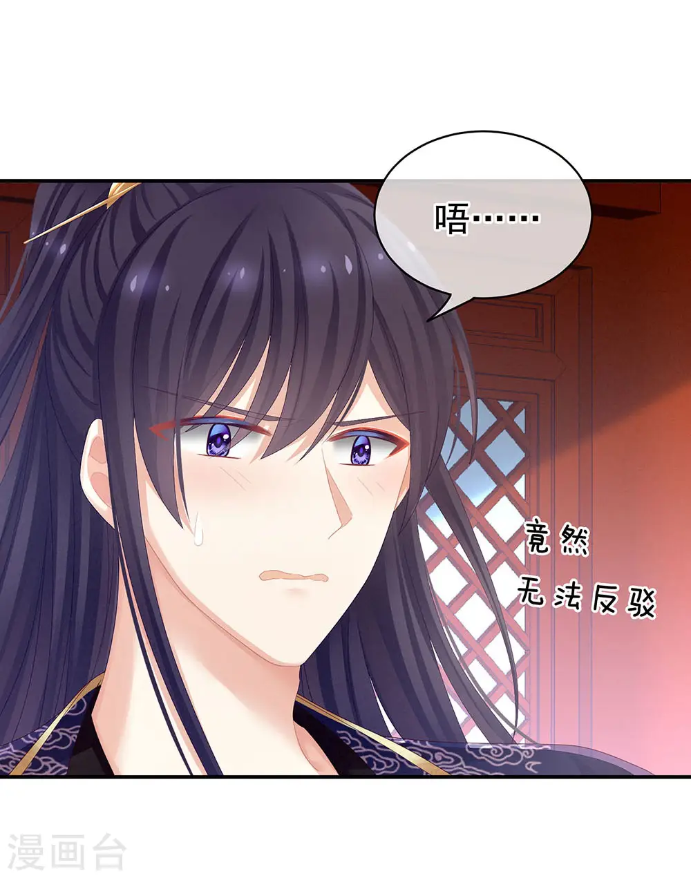 第67话 他已经是我的人了25