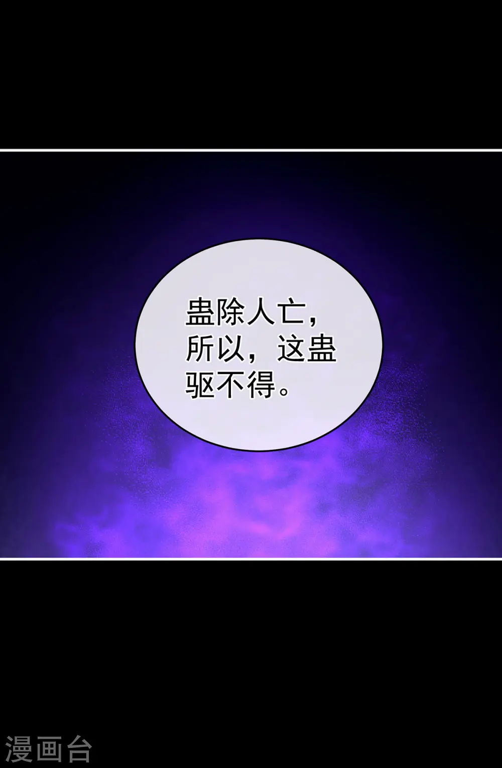 第305话 告白22