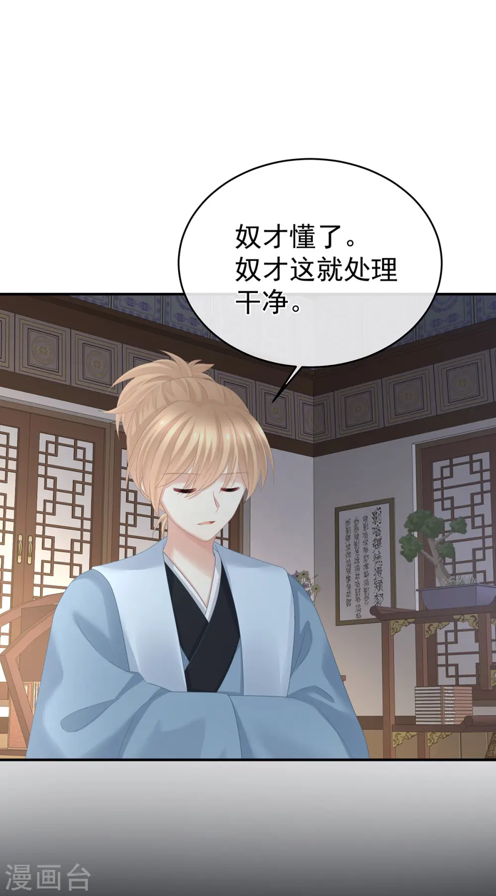 第322话 离魂32