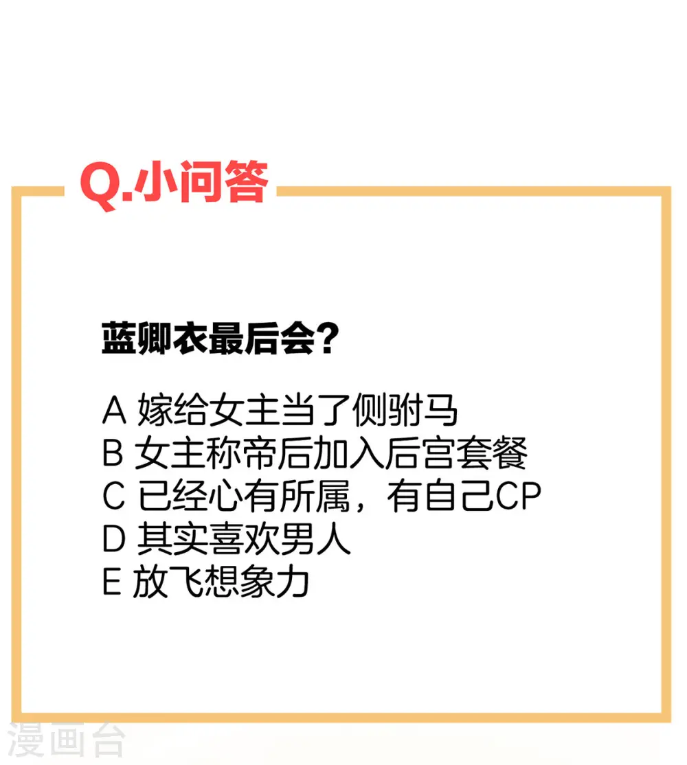 第89话 蓝家小公子42