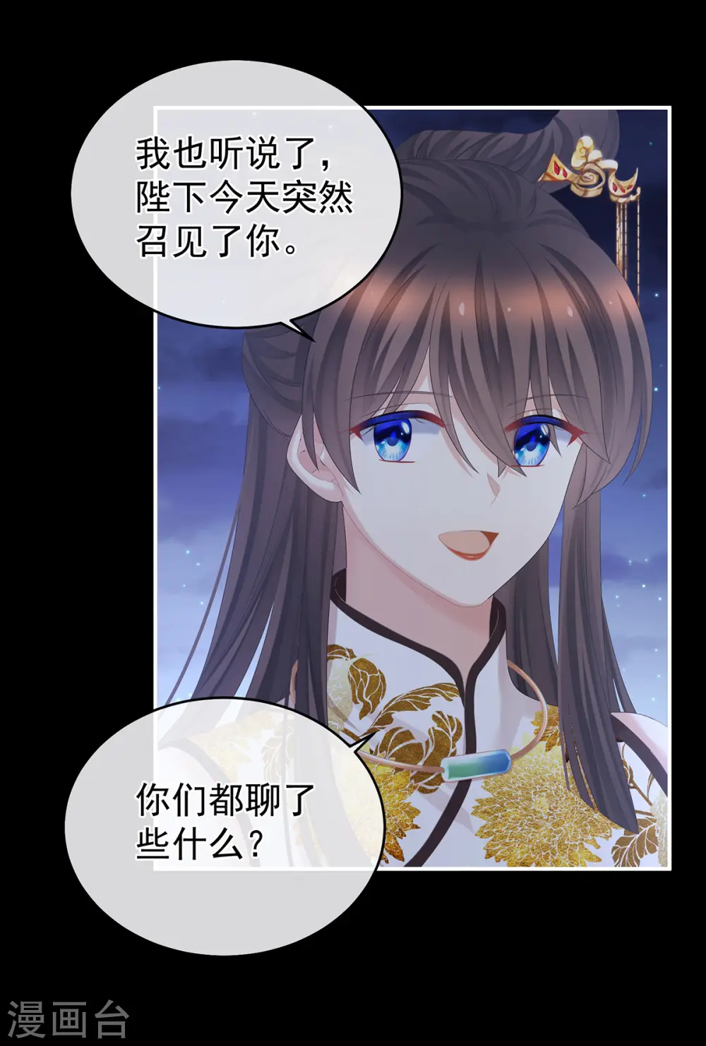 第346话 白花花的让人喜欢30