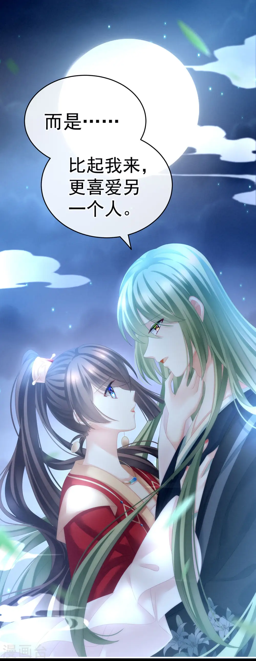 第143话 又是洞房夜5