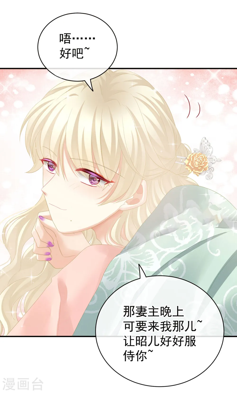 第117话 不！听我解释！29