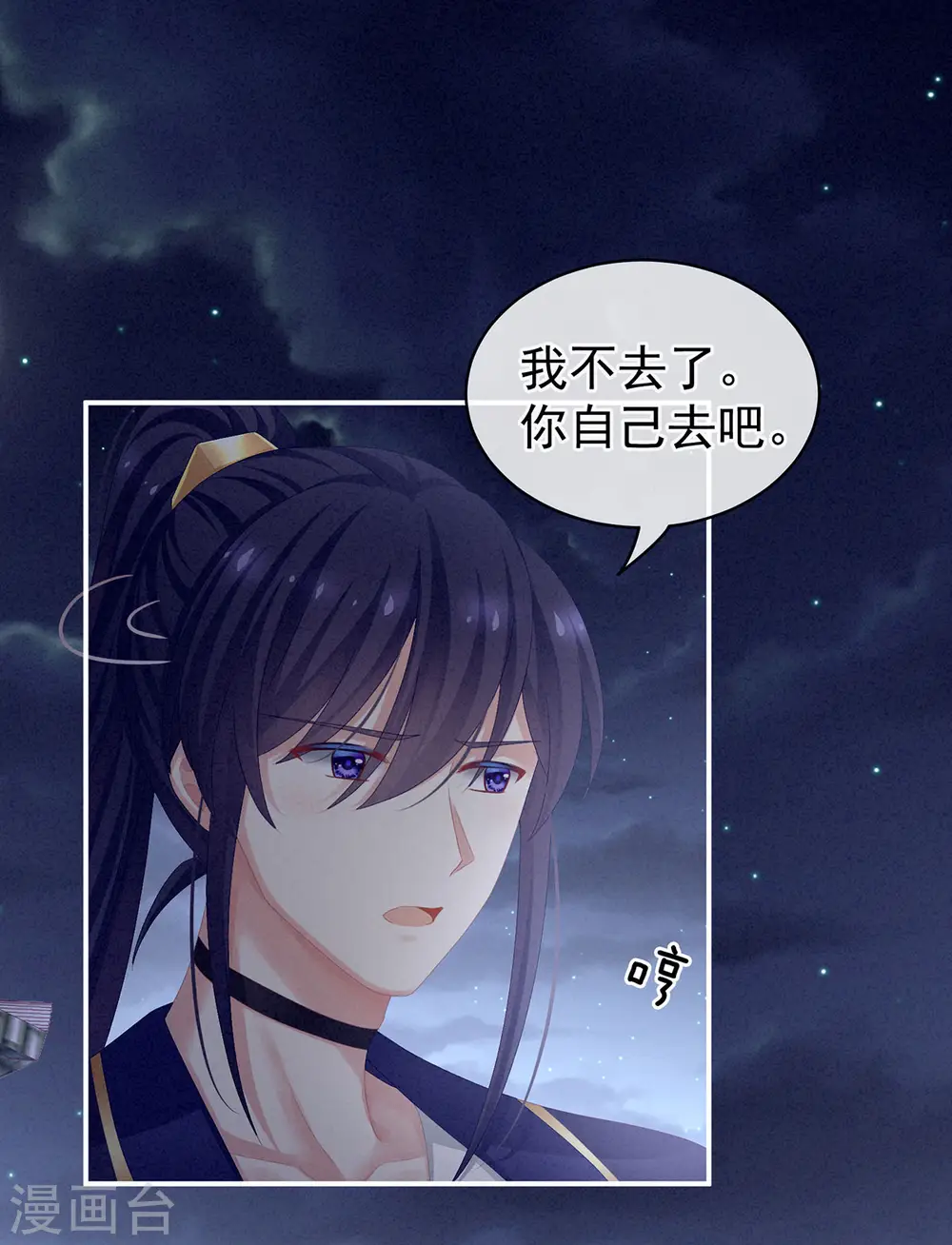 第85话 他的独占欲9