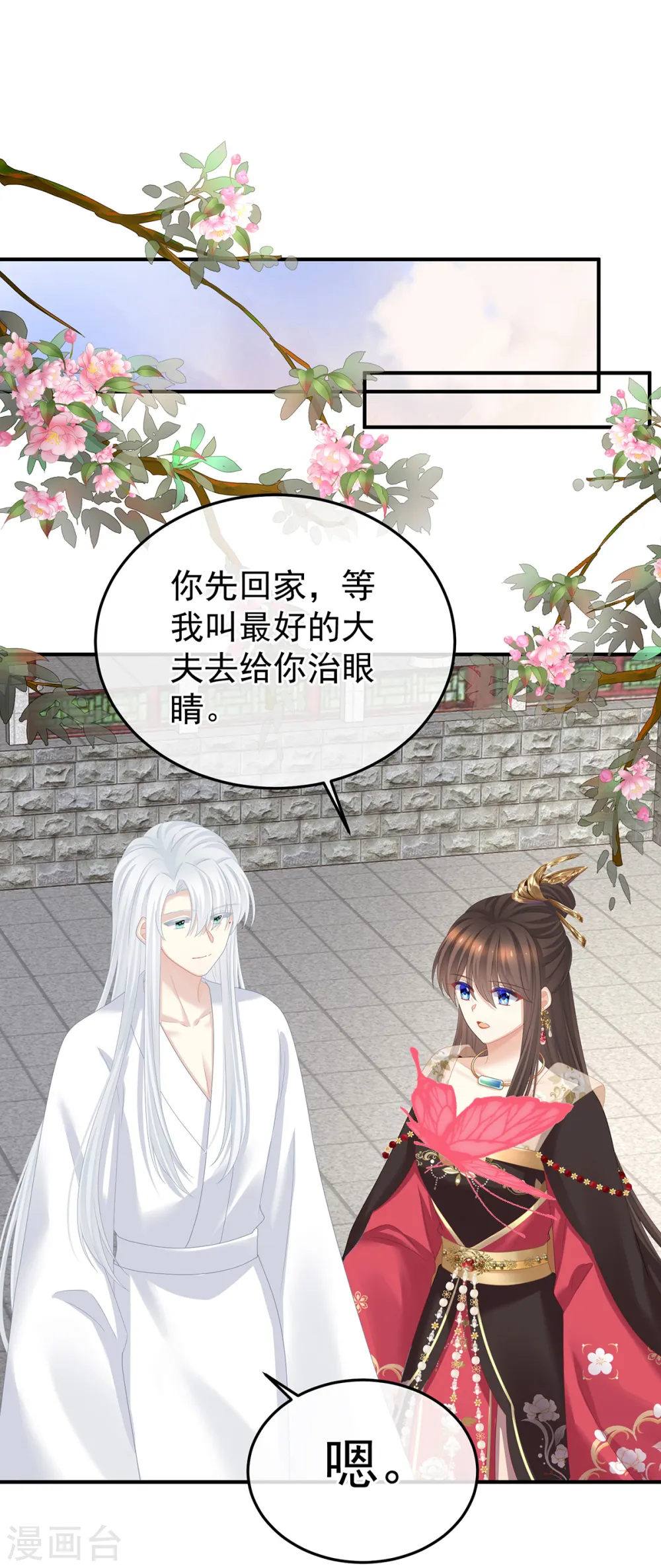 第371话 回光5