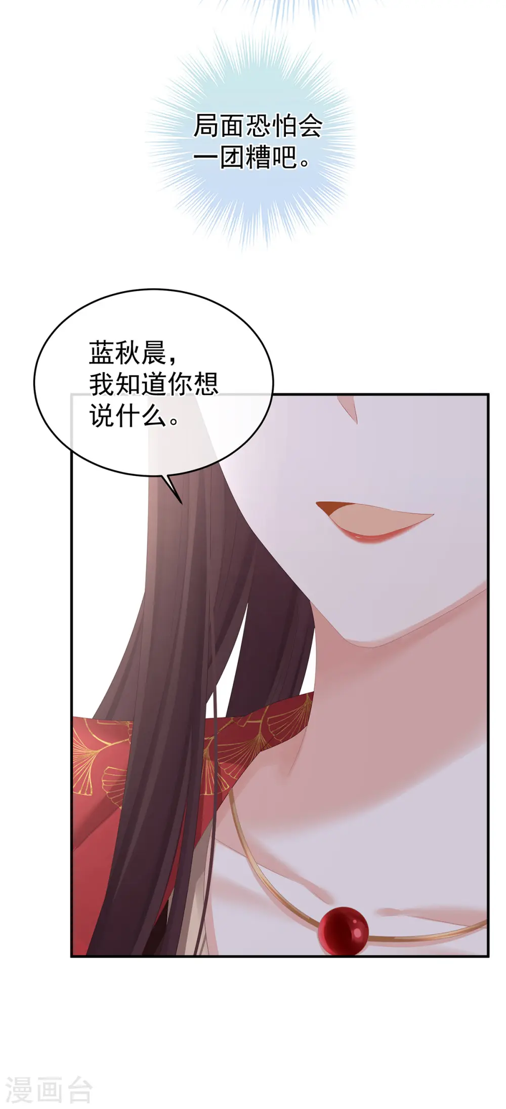 第317话 我们已经成亲了30