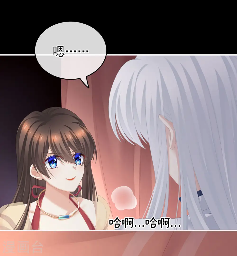 第235话 不行哦，不给你看~32