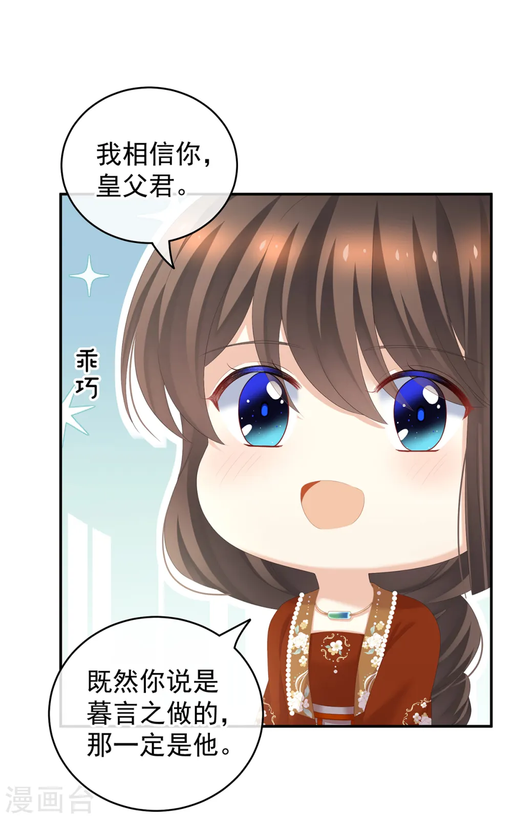 第249话 冷宫弃侍11