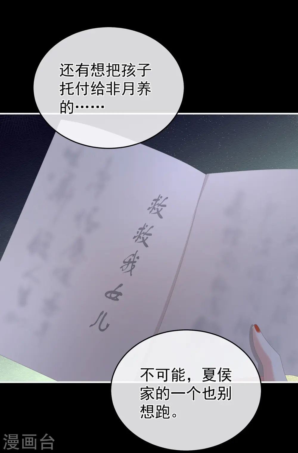 第313话 你想嫁了？36
