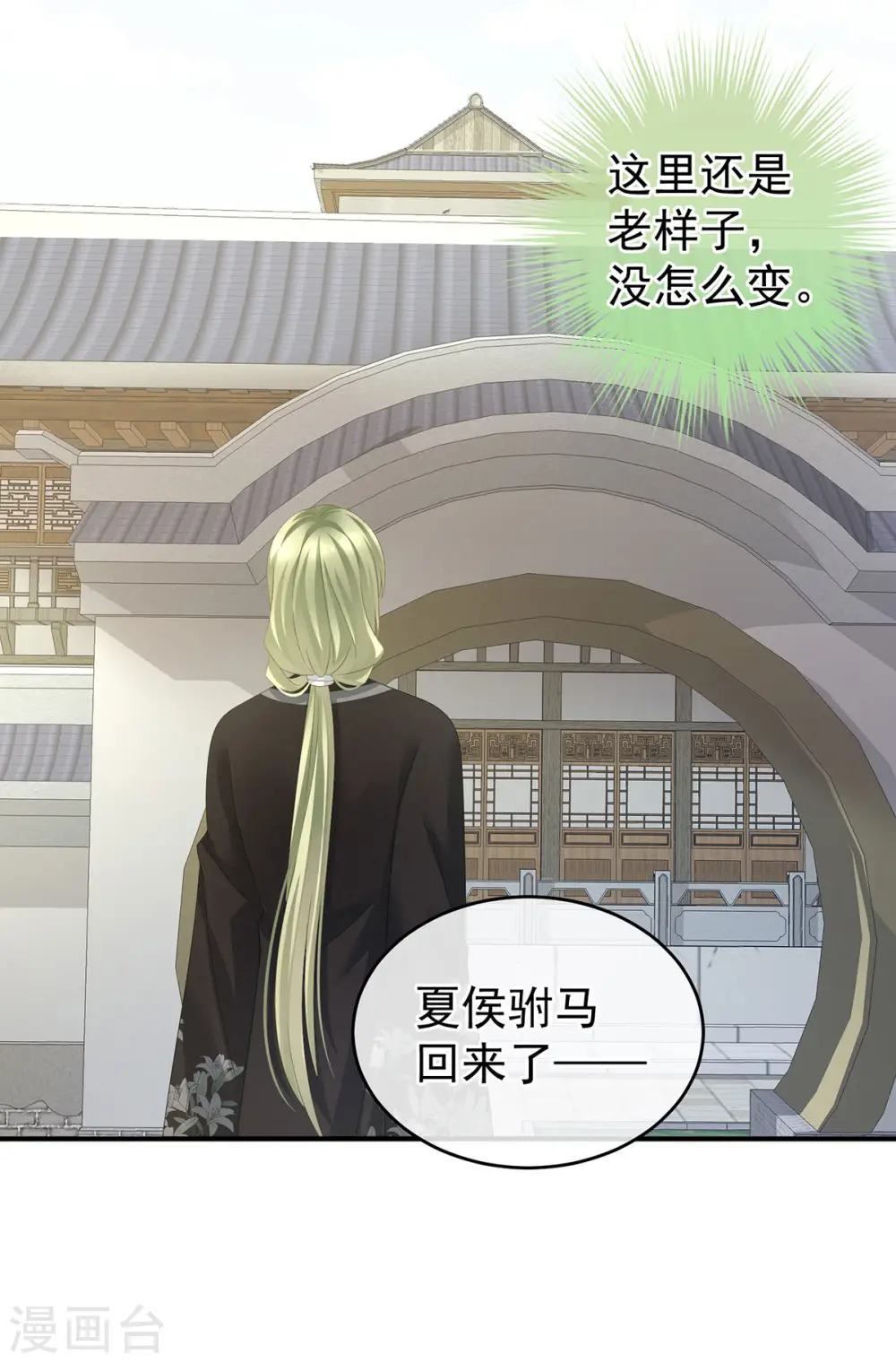第146话 你的守宫砂呢27