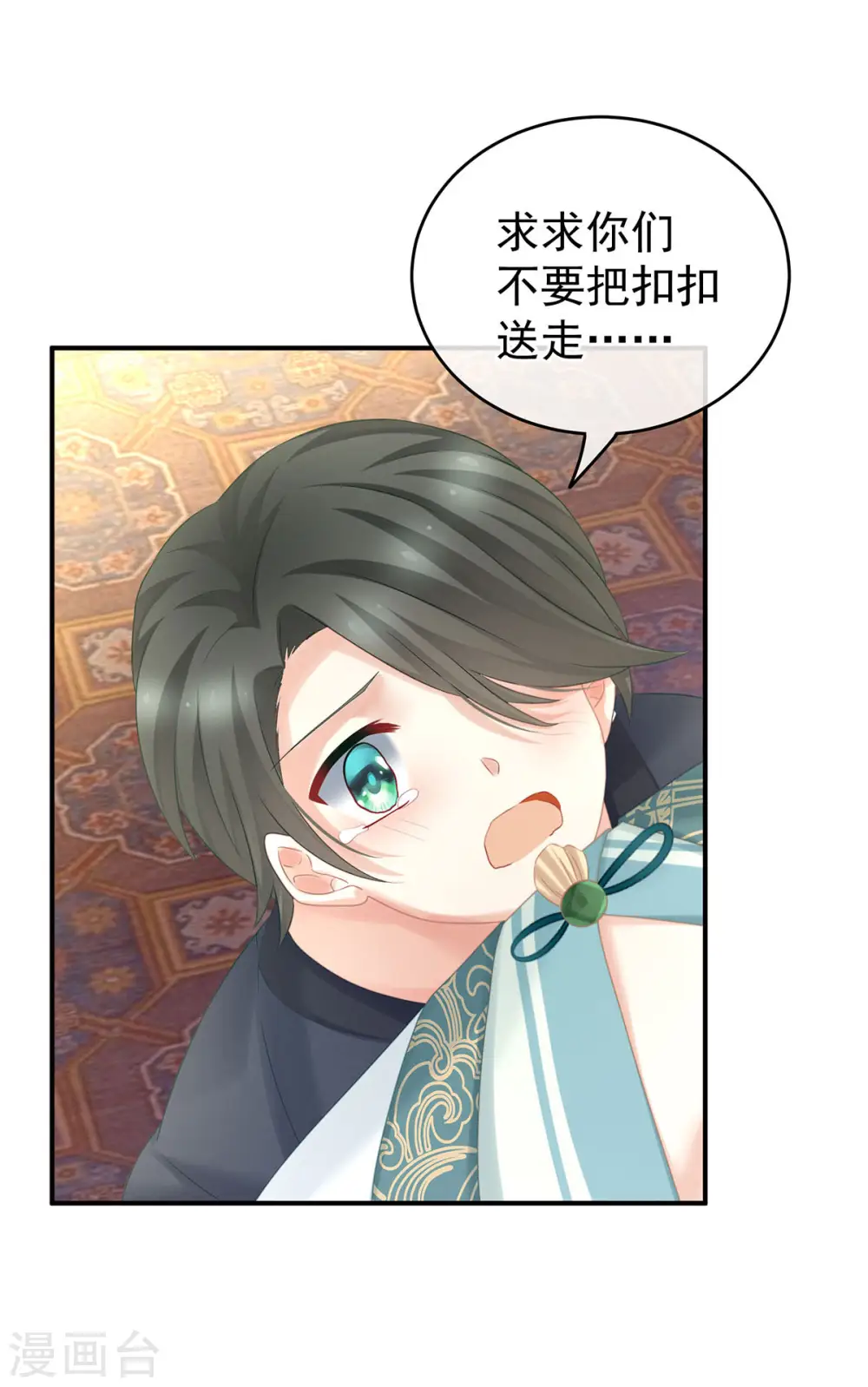 第211话 殿下，太近了5