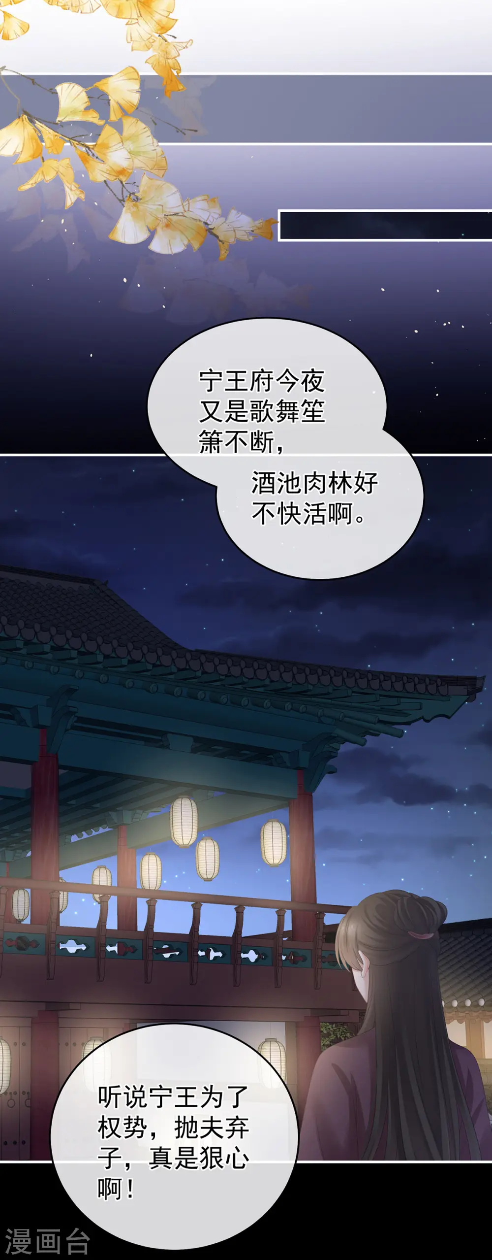 第334话 宁王夫李若云20