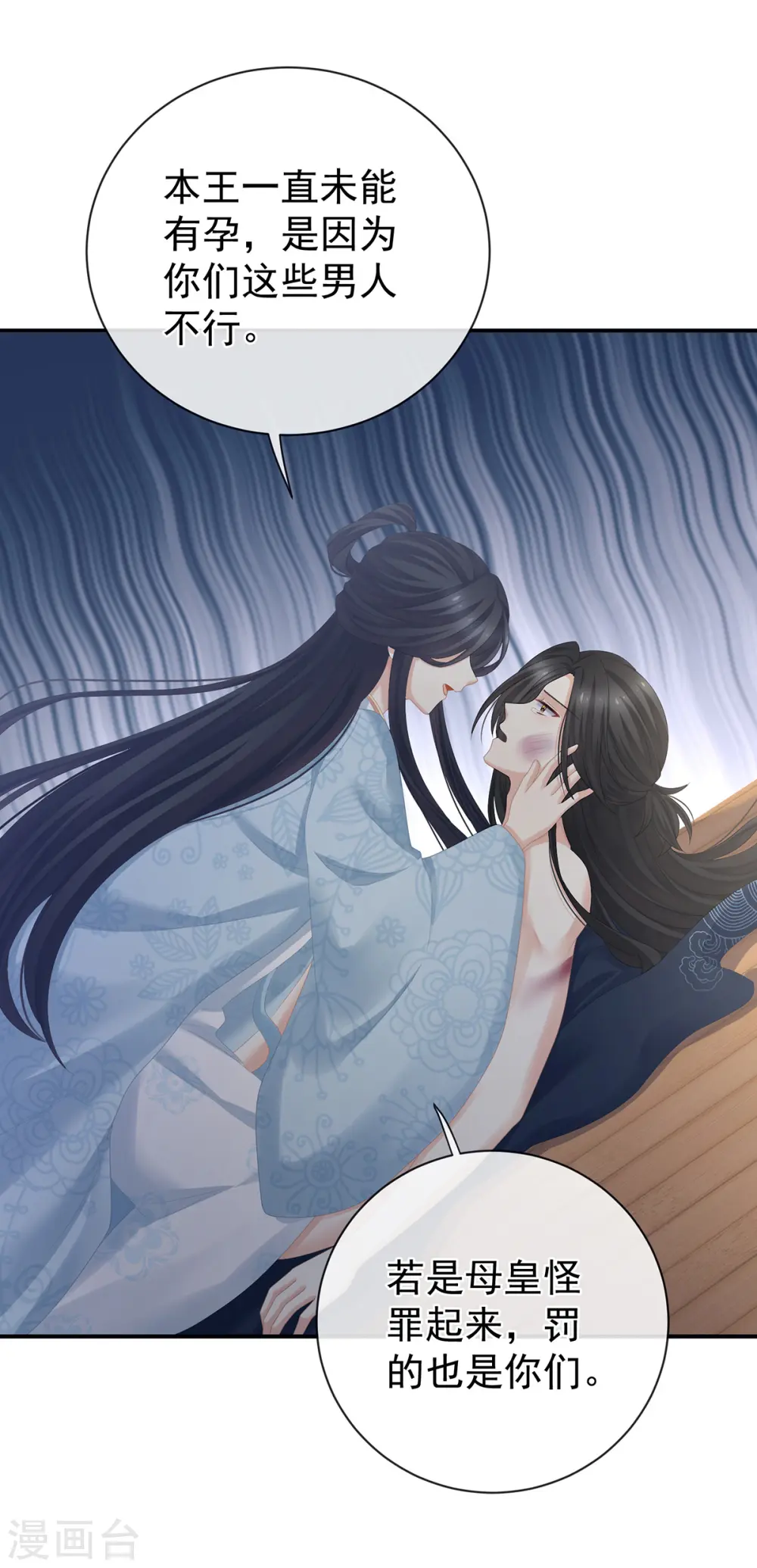 第282话 又双叒叕成亲了13