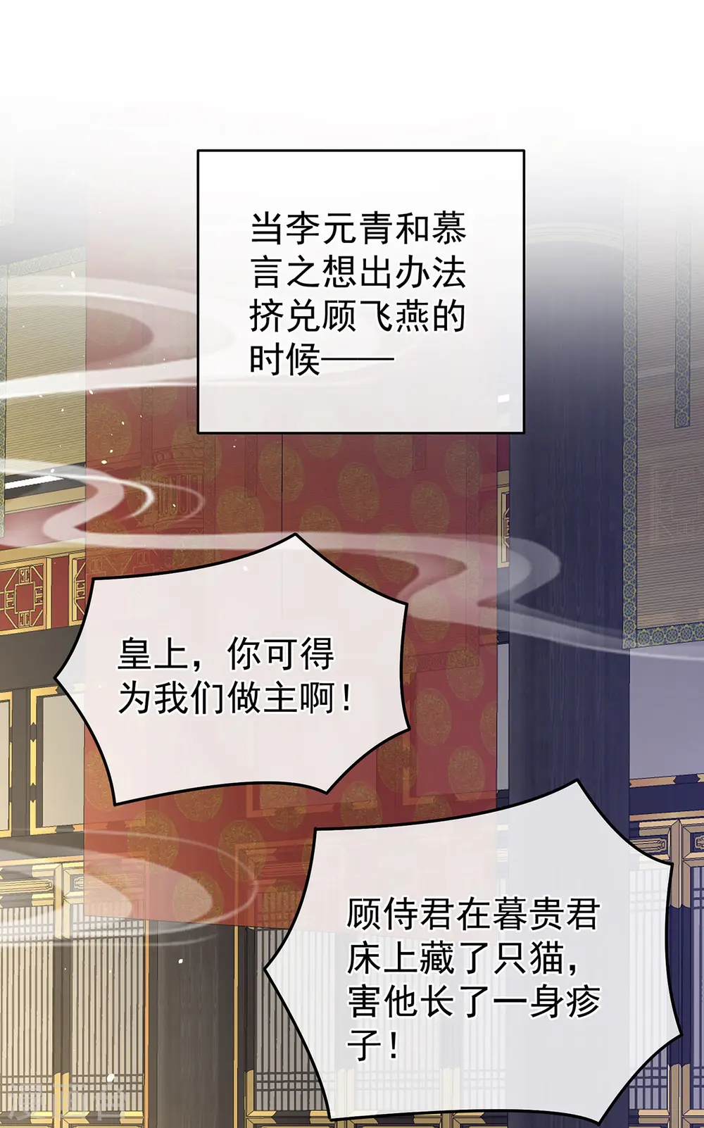 第342话 树欲静而风不止2