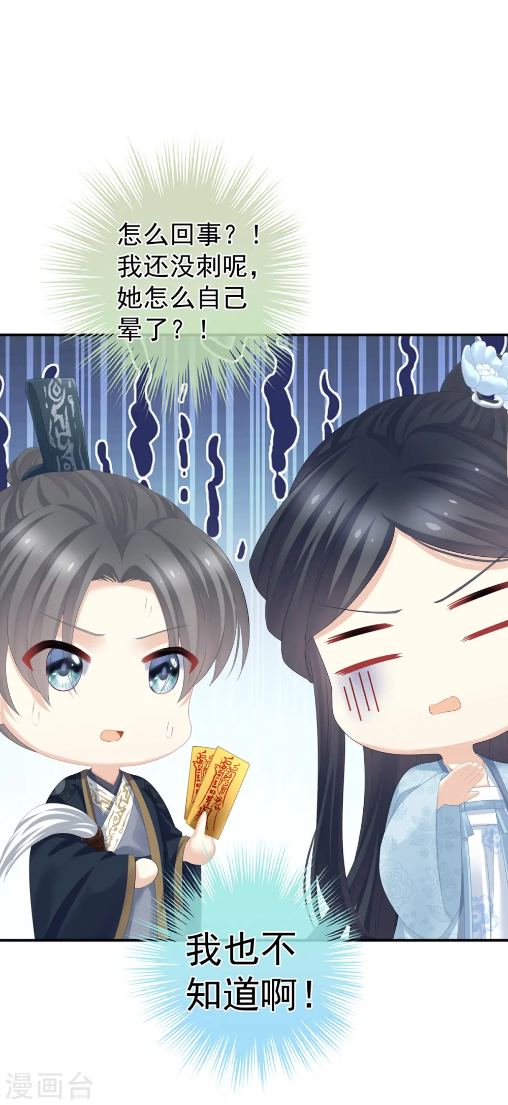 第322话 离魂8