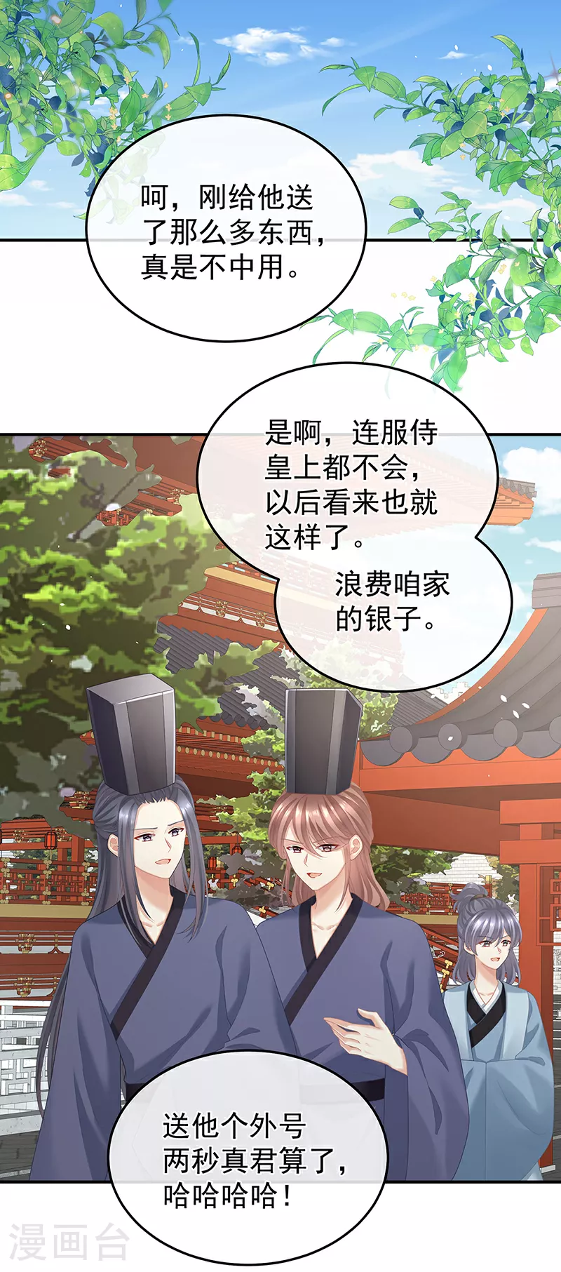 第二季第16话 让朕看看你如何侍奉？36