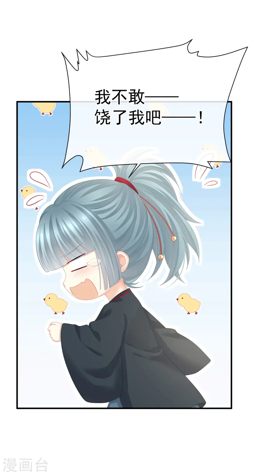 番外4 驭夫之术11