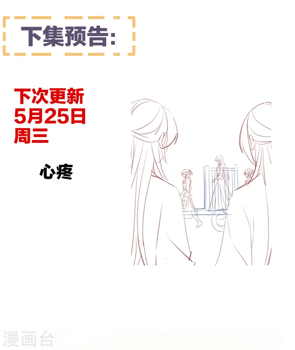 第336话 宁王强势回归！47