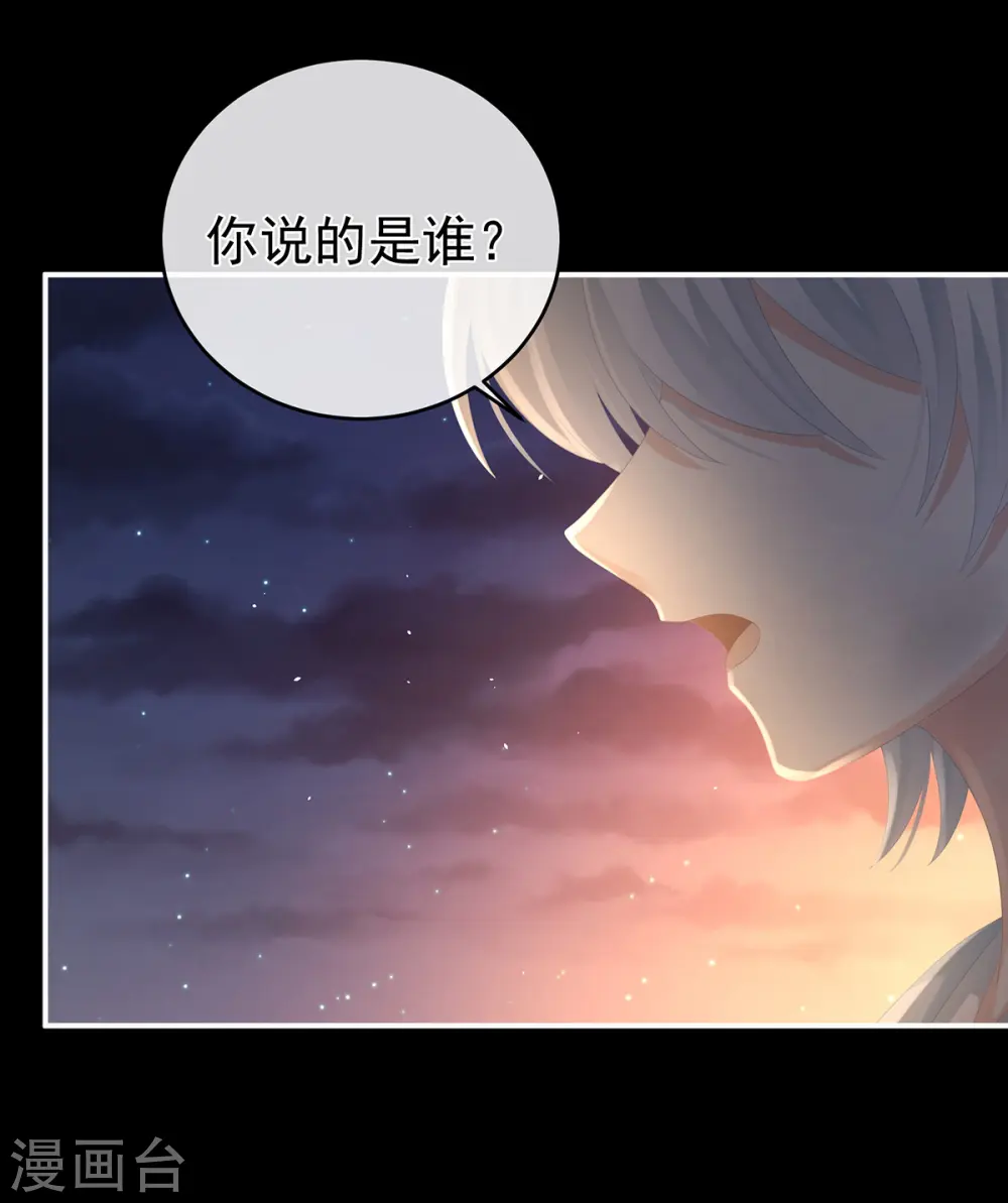第298话 小白的怒火21