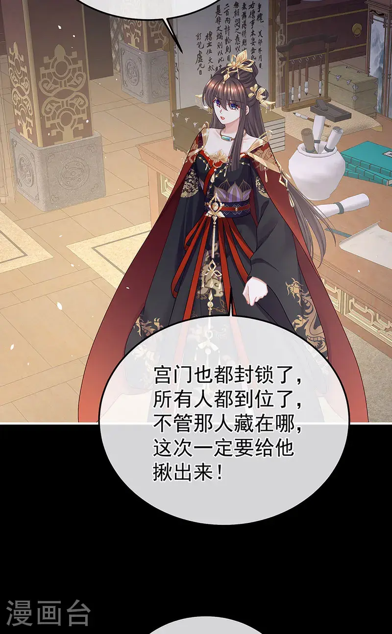 第二季第41话 刺杀皇后7