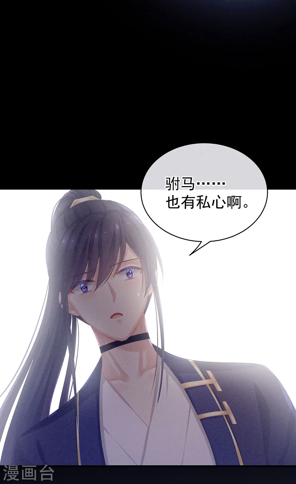第63话 为了私心21