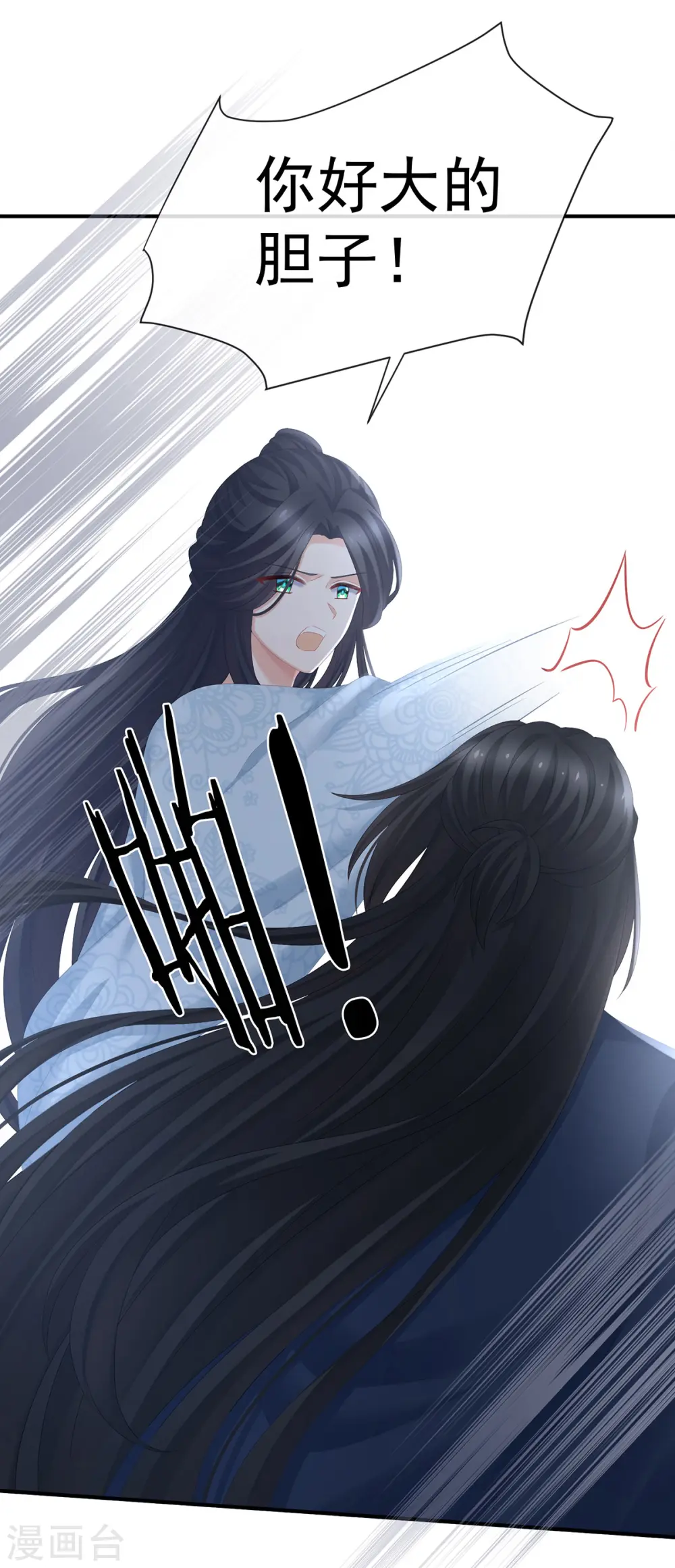 第282话 又双叒叕成亲了5
