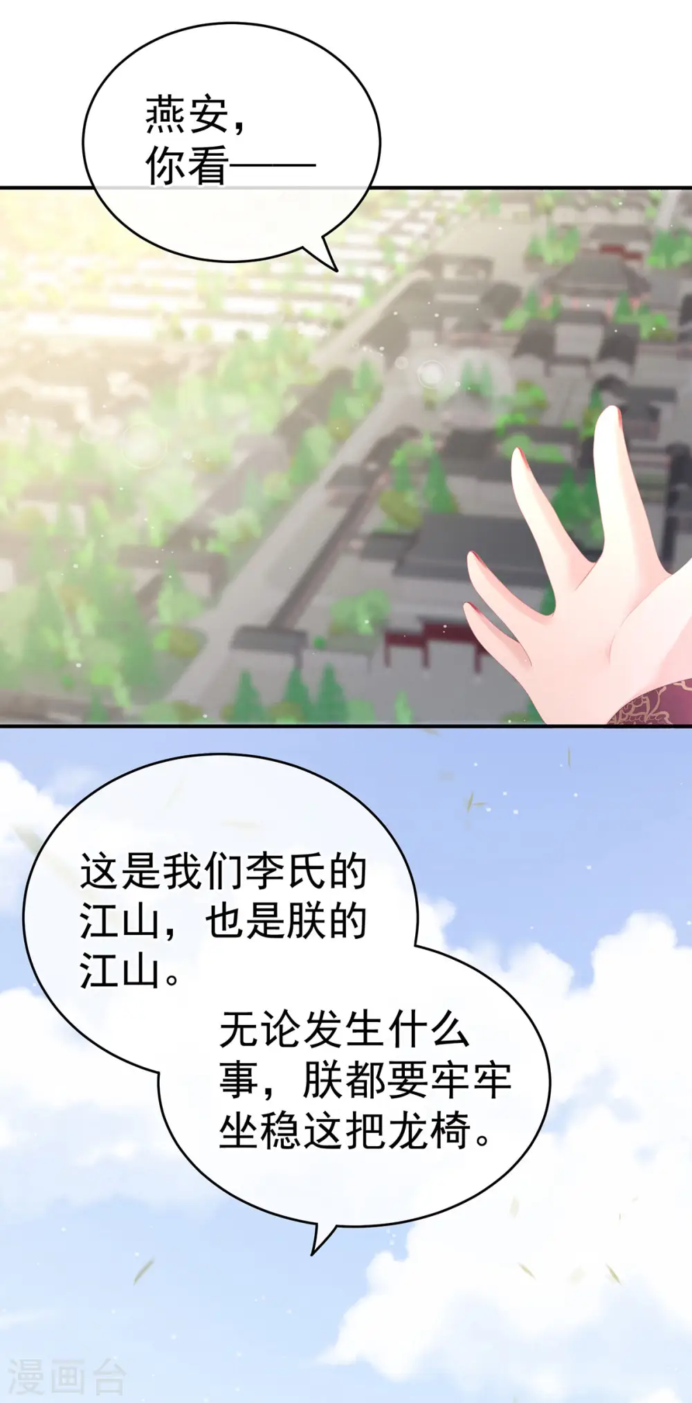 第156话 这就是王者36