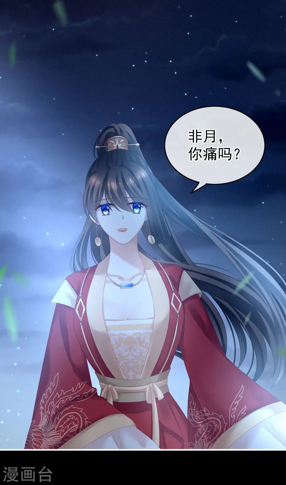 第143话 又是洞房夜2