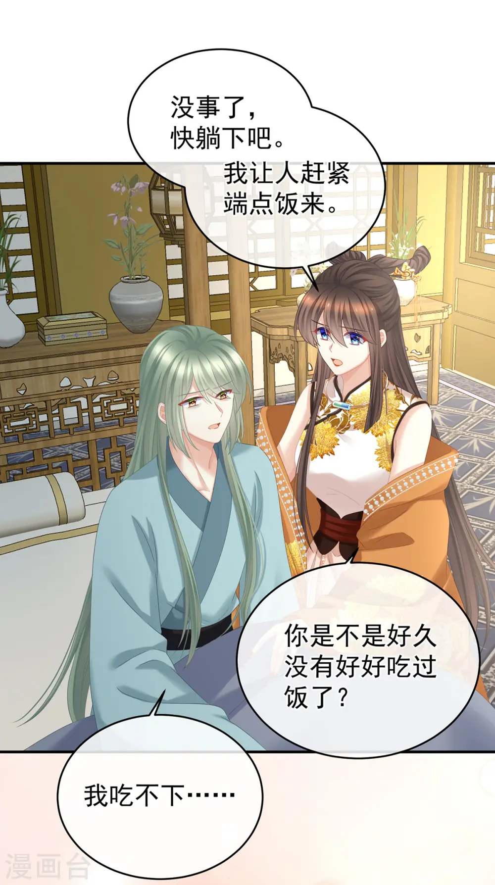 第345话 贴身照顾14