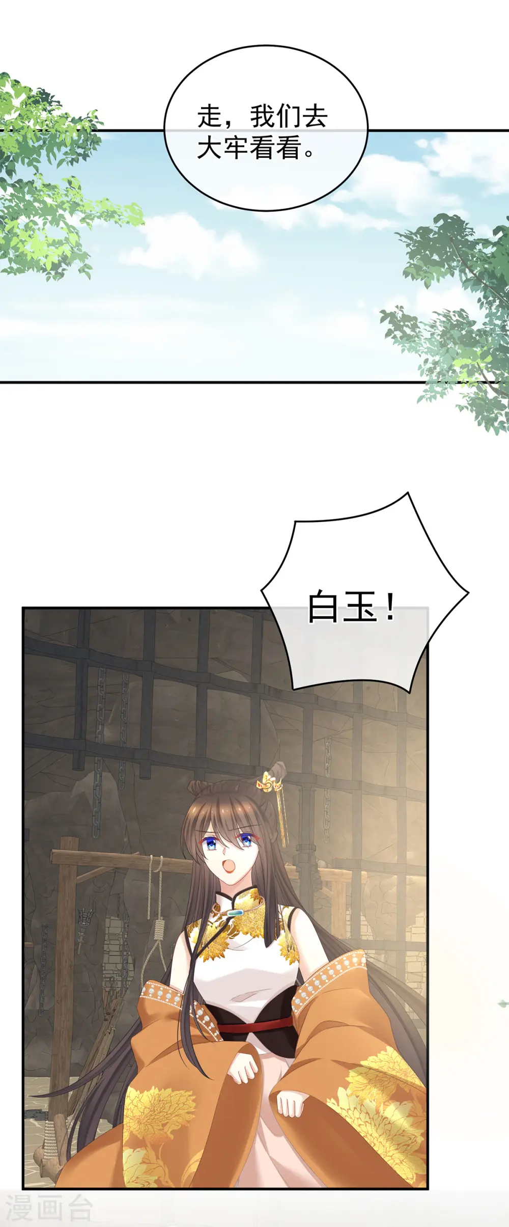 第337话 心疼25