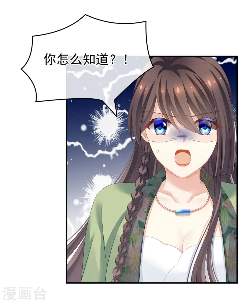 第140话 杀了你或要了你7
