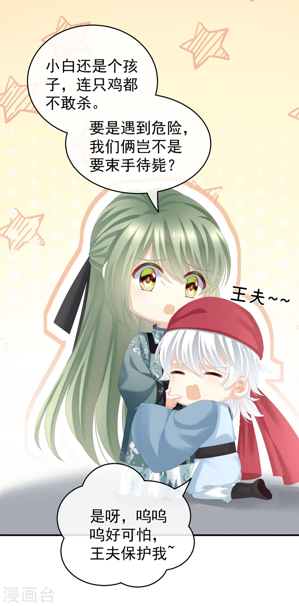 第264话 反正你碰不了女人10